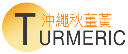 沖繩秋薑黃系列 Okinawa Turmeric Series